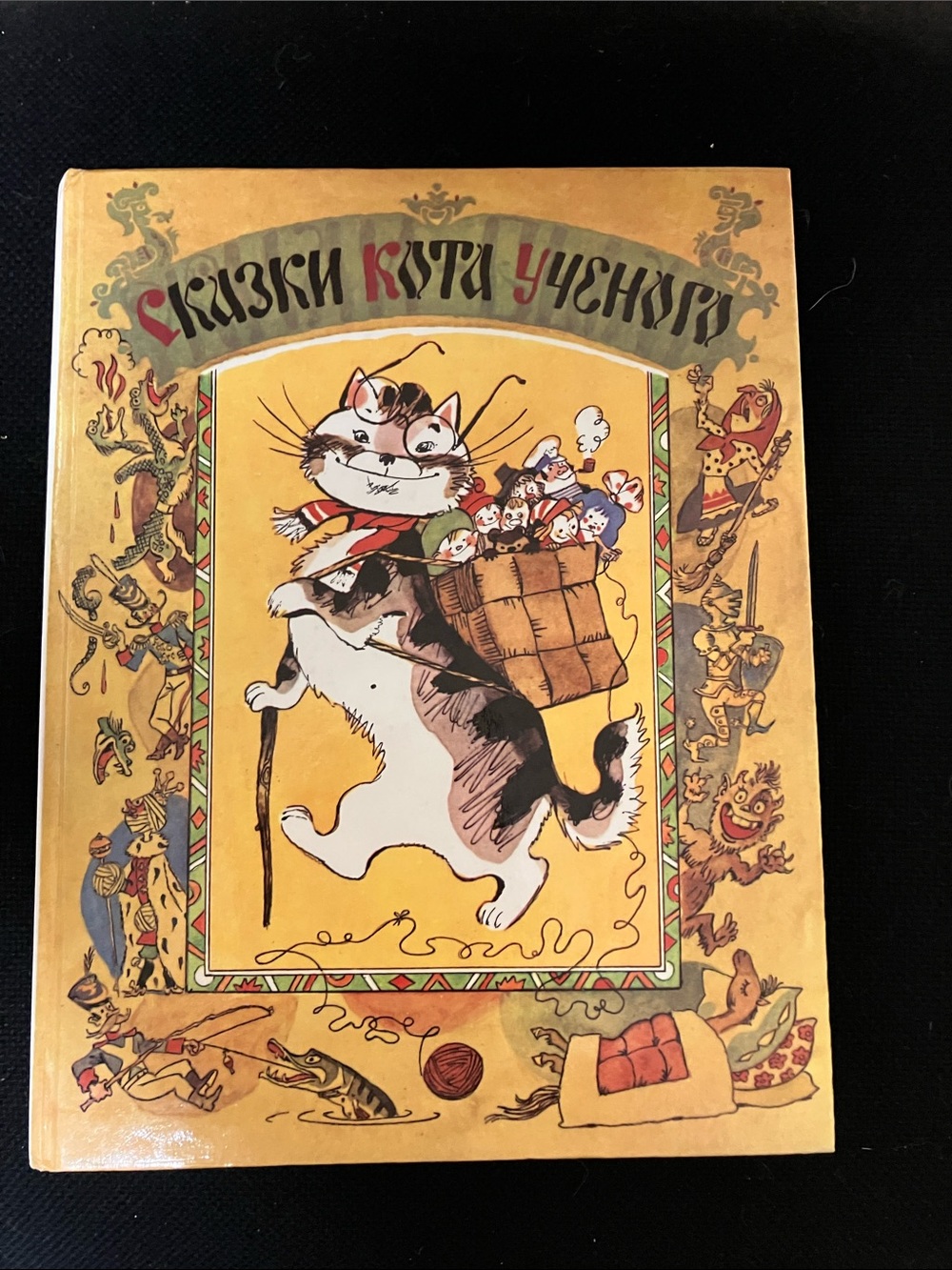 Russian Storybook Hardcover - сказки кота ученого